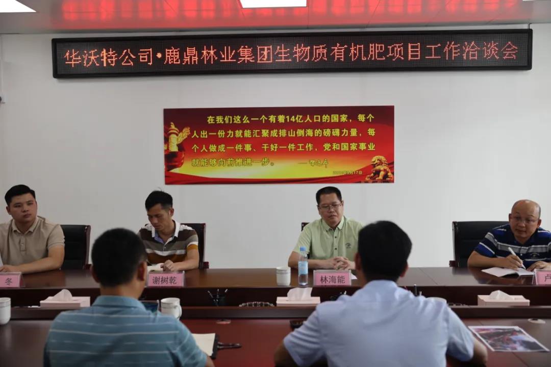 华沃特公司到尊龙人生就是博Z6集团互换生物质有机肥项目建设工作