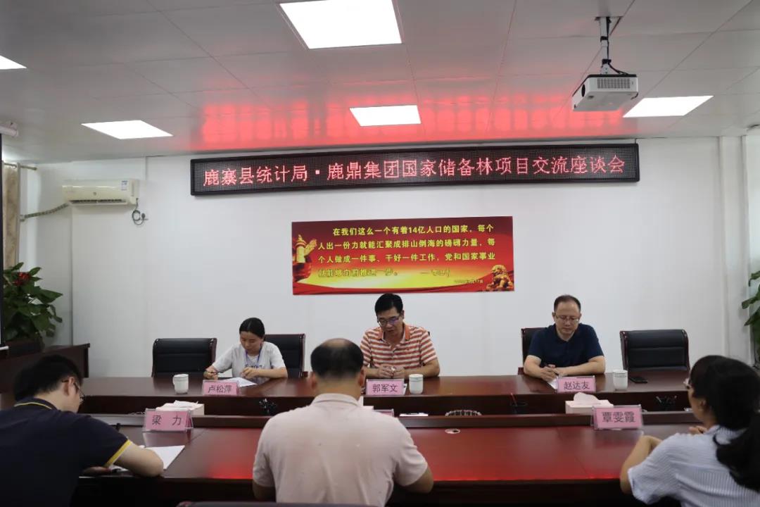鹿寨县统计局到尊龙人生就是博Z6林业集团互换工作