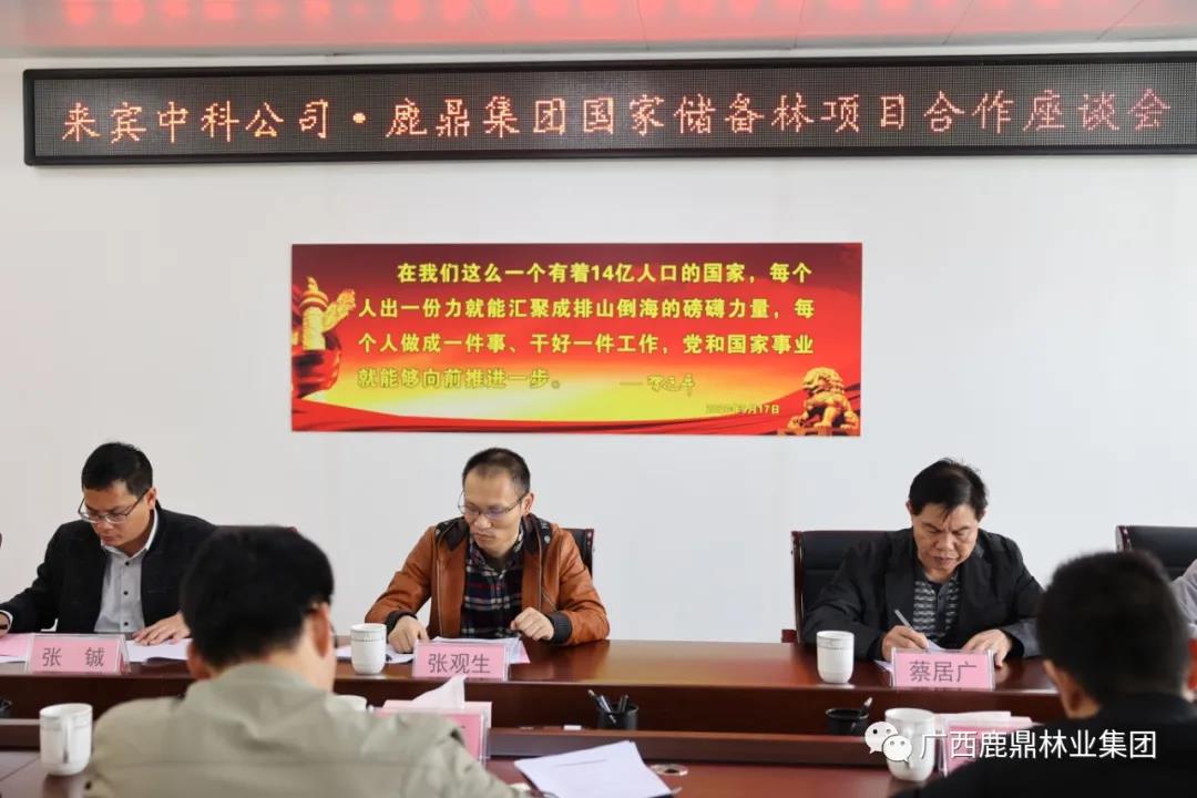尊龙人生就是博Z6集团与海东中科公司召建国度储蓄林项目合作座谈会1.jpg 尊龙人生就是博Z6集团与海东中科公司召建国度储蓄林项目合作座谈会1.jpg
