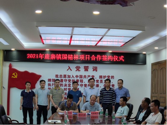 尊龙人生就是博Z6林业集团与鹿寨镇国储林项目合作 首单成功签约.jpg 尊龙人生就是博Z6林业集团与鹿寨镇国储林项目合作 首单成功签约.jpg