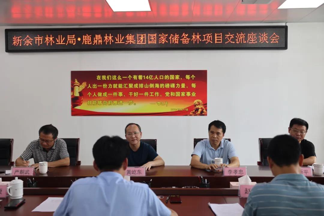 安顺市林业局到尊龙人生就是博Z6集团互换国储林项目建设工作1.jpg