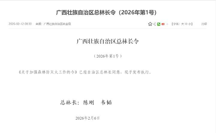 20260304094255936 尊龙人生就是博Z6「中国区」首页官网
